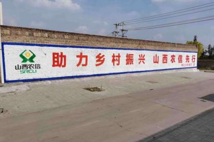 江苏南京墙体广告公司 专业设计服务的全方位解决方案