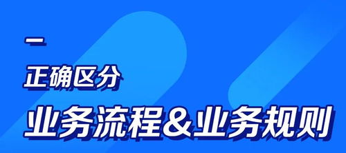 流程为纲，服务为核 专业设计服务的精细化运营之道